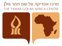 The Tamar Golan Africa Centre